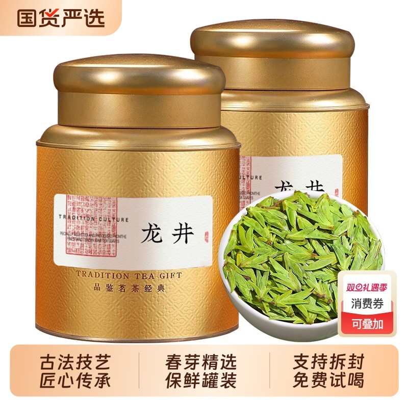 龙井茶2025新茶明前特级绿茶浙江龙井茶叶雨前头采嫩芽春茶自己喝