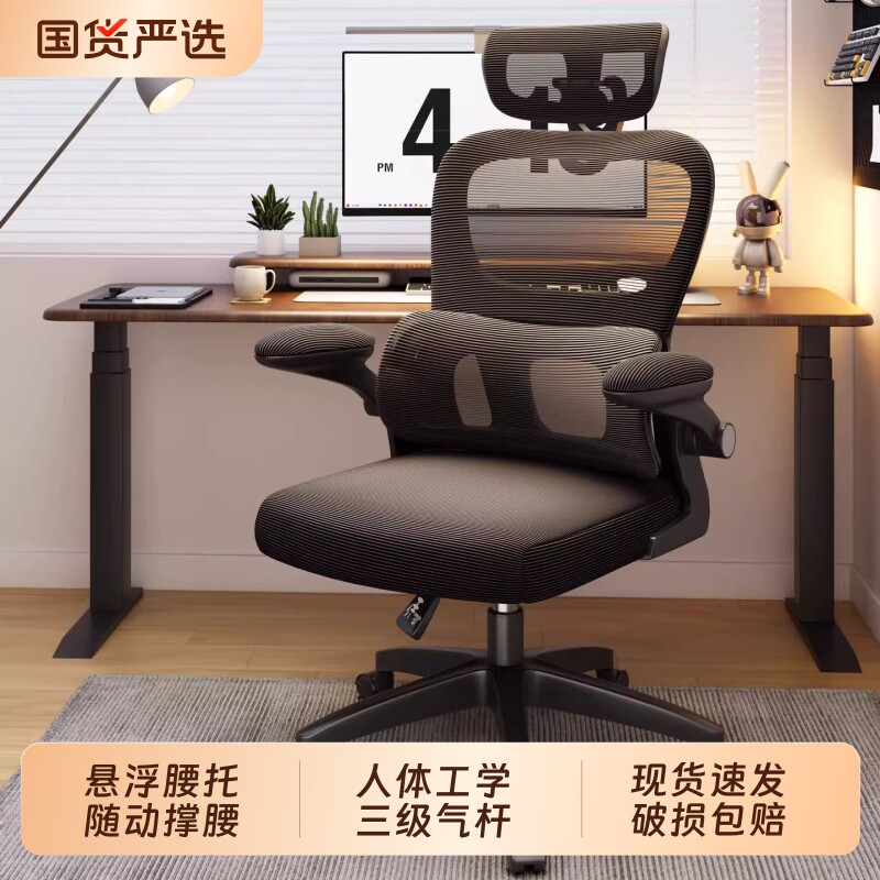 电脑椅家用人体工学椅办公椅子宿舍学习椅护腰靠背座椅游戏电竞椅