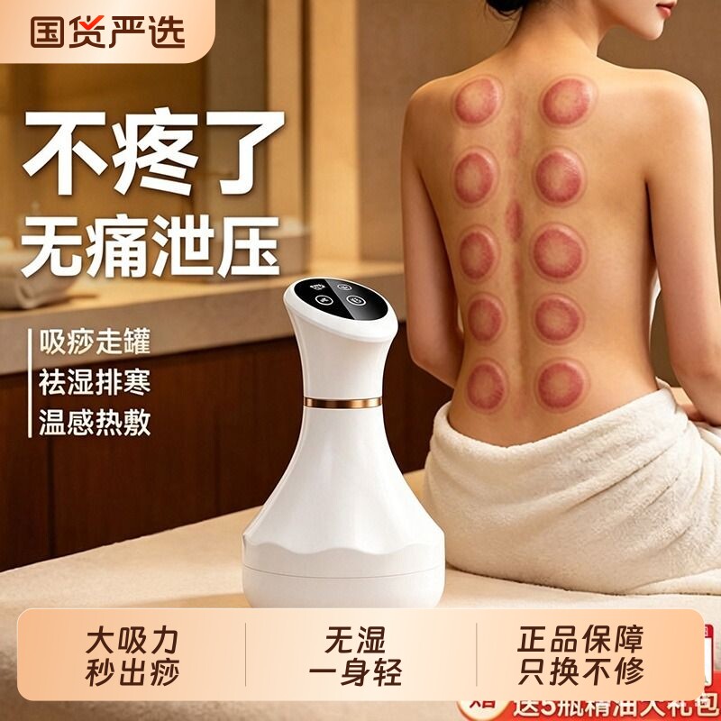 ovl电动刮痧仪拔罐神器肩颈疏通经络刷全身通用家用腹背部按摩