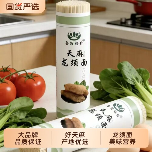 5斤正宗天麻龙须面挂面生野生鲜乌原浆面条手工面整箱食物鸡蛋