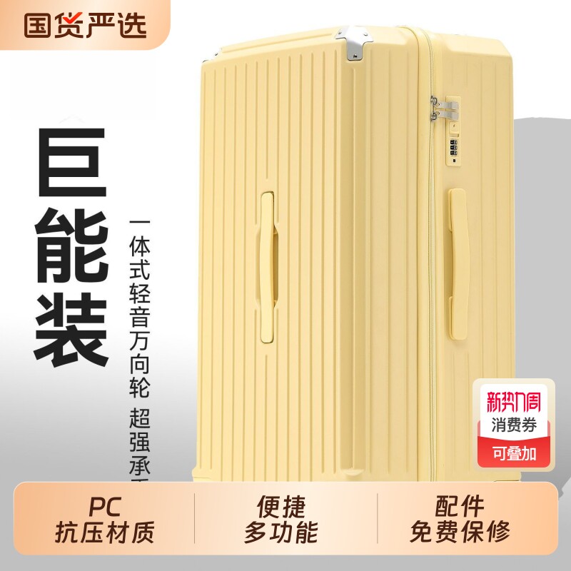 行李箱女结实耐用大容量静音轮旅行箱皮箱拉杆箱学生密码箱万向轮