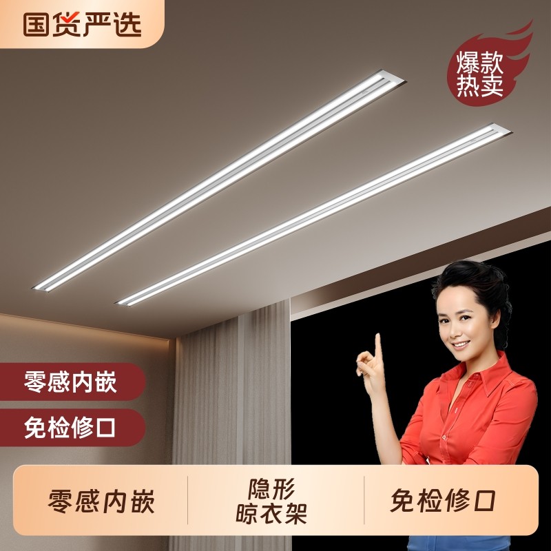 欧派普惠隐形晾衣架电动升降晾衣杆家用阳台隐藏嵌入式遥控双控