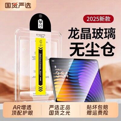 适用小米平板7pro钢化膜
