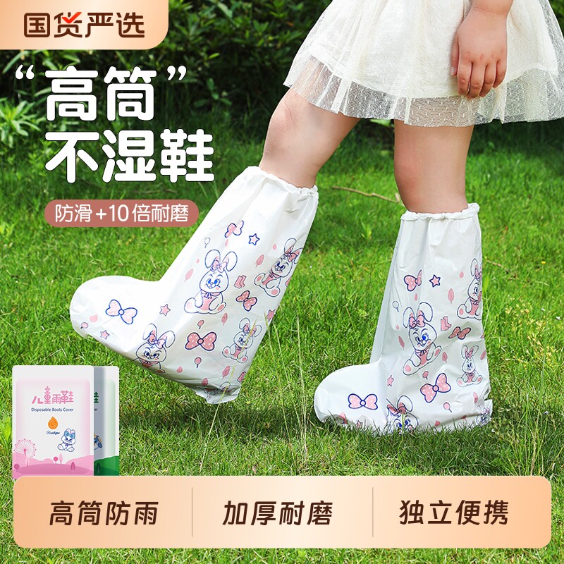 雨天一次性雨鞋套高筒加厚防滑儿童便携防水脚套学生卡通印花雨靴
