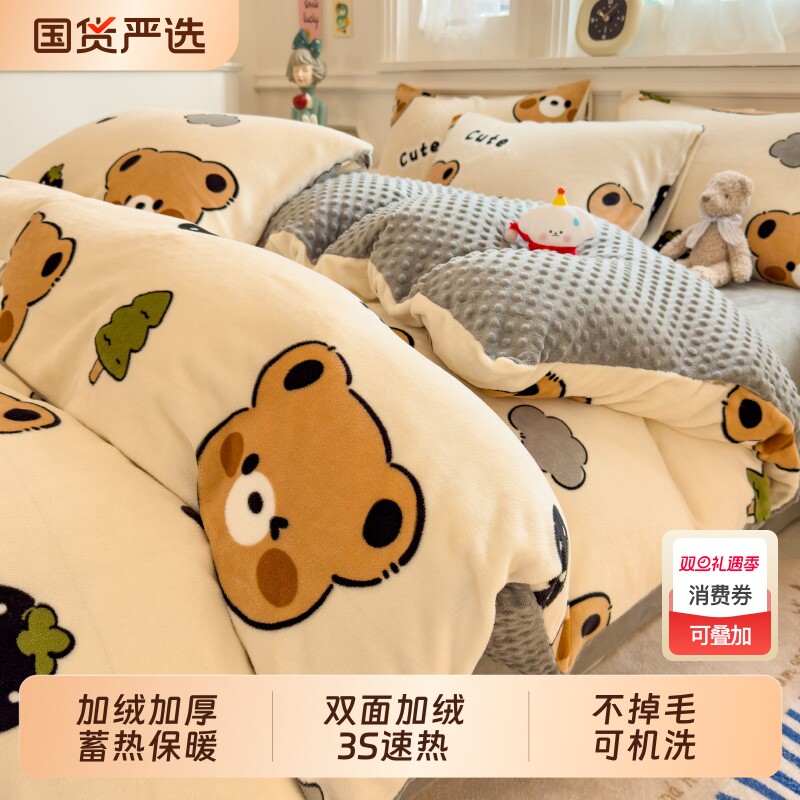 雅鹿牛奶绒200x230cm|120人收藏