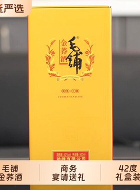 毛铺荞香型42度金荞酒|104人收藏