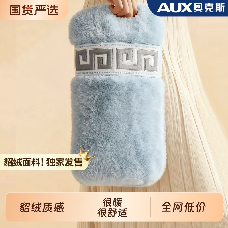 奥克斯电热水袋充电热敷暖水袋保暖暖手宝暖宝宝防爆热宝2025新款