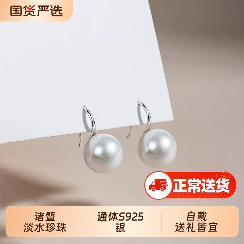 梵宝雅阁诸暨淡水珍珠耳钩女S925银正圆强光高跟鞋气质防过敏耳环