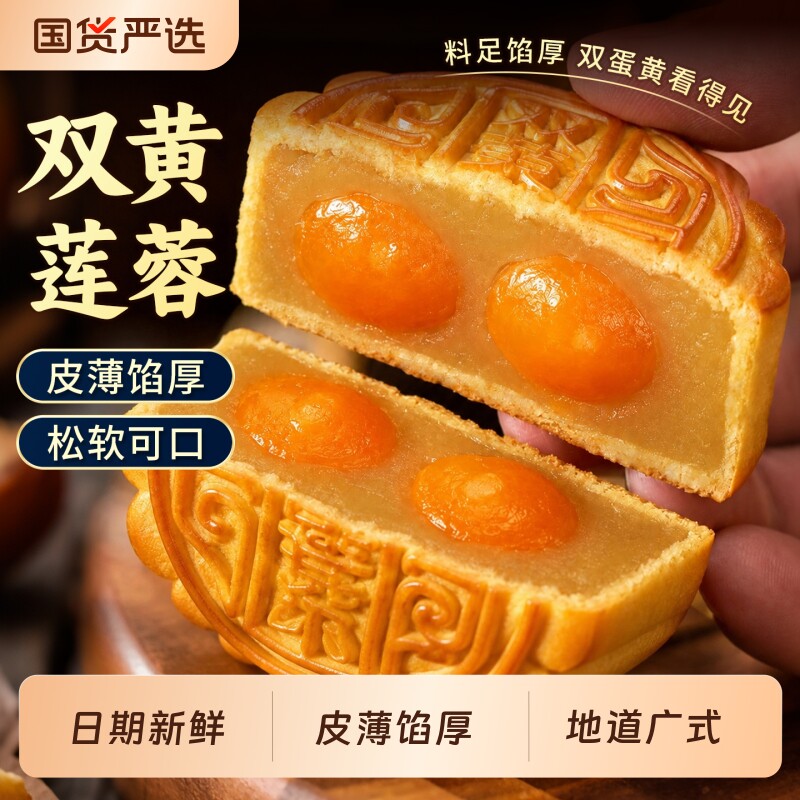 广式双蛋黄白莲蓉散装月饼老式中秋礼盒手工批发团购传统咸蛋黄