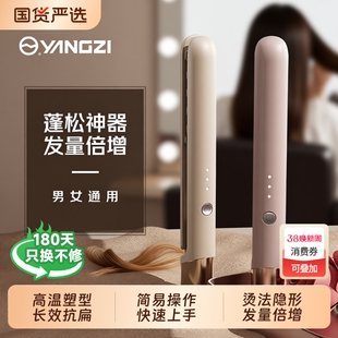 扬子玉米烫夹板头发蓬松夹垫发根神器高颅顶玉米须持久定型卷发棒