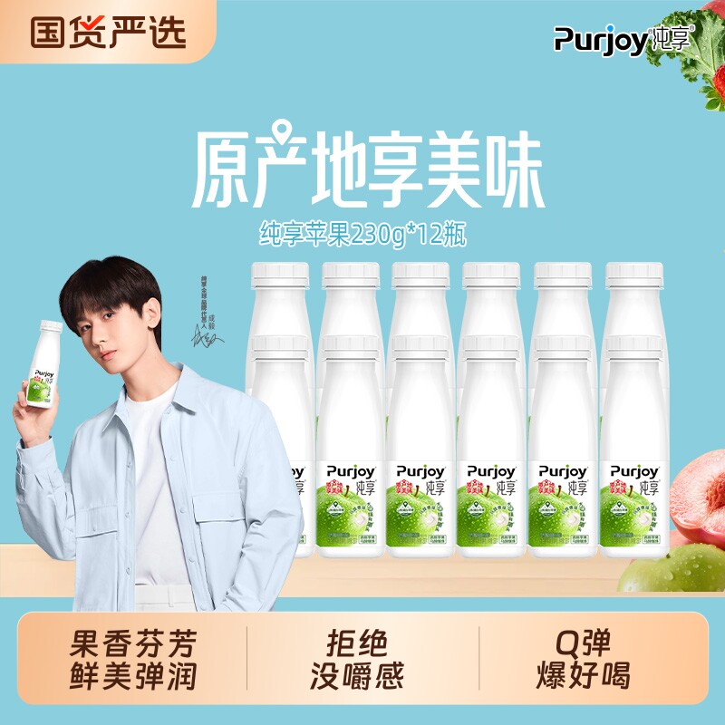 纯享爆珠酸奶风味发酵乳230g多瓶组合装添加Q弹美味低温瓶装白桃