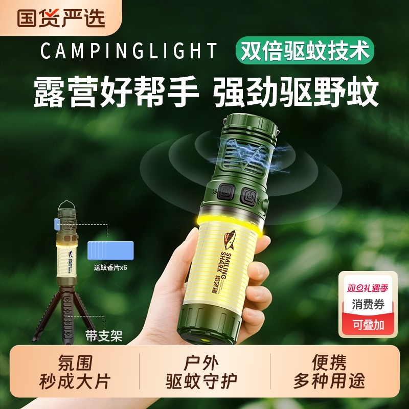 户外露营驱蚊灯随身便携电蚊香灭蚊灯登山防蚊徒步长续航氛围灯