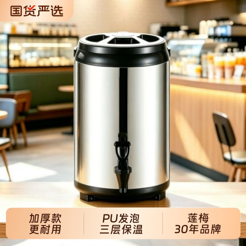 大容量不锈钢保温桶商用