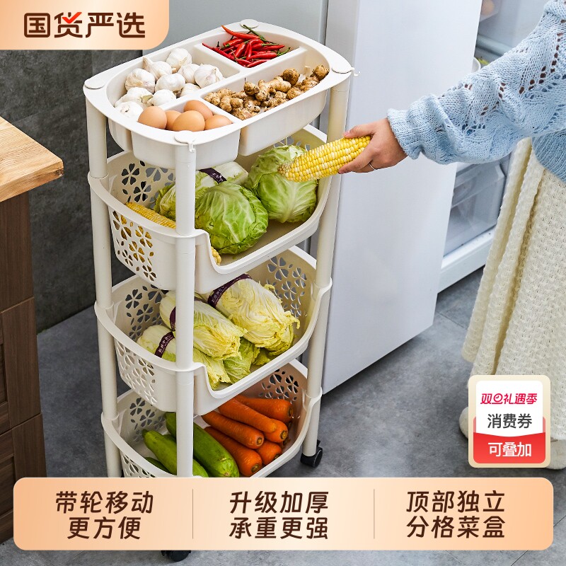 厨房置物架落地多层多功能果蔬菜架子用品菜篮子储菜筐收纳架零食