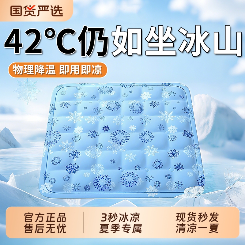 汽车椅子夏季冰垫坐垫沙发屁垫夏天办公室冰凉垫学生水垫降温神器