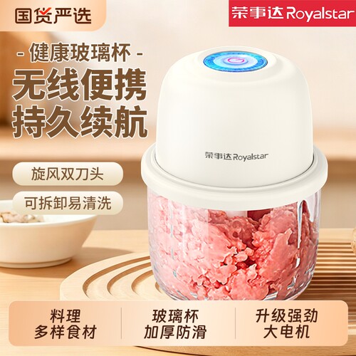 荣事达蒜泥机打蒜器绞肉机电动无线多功能捣蒜家用蒜蓉辅食料理机