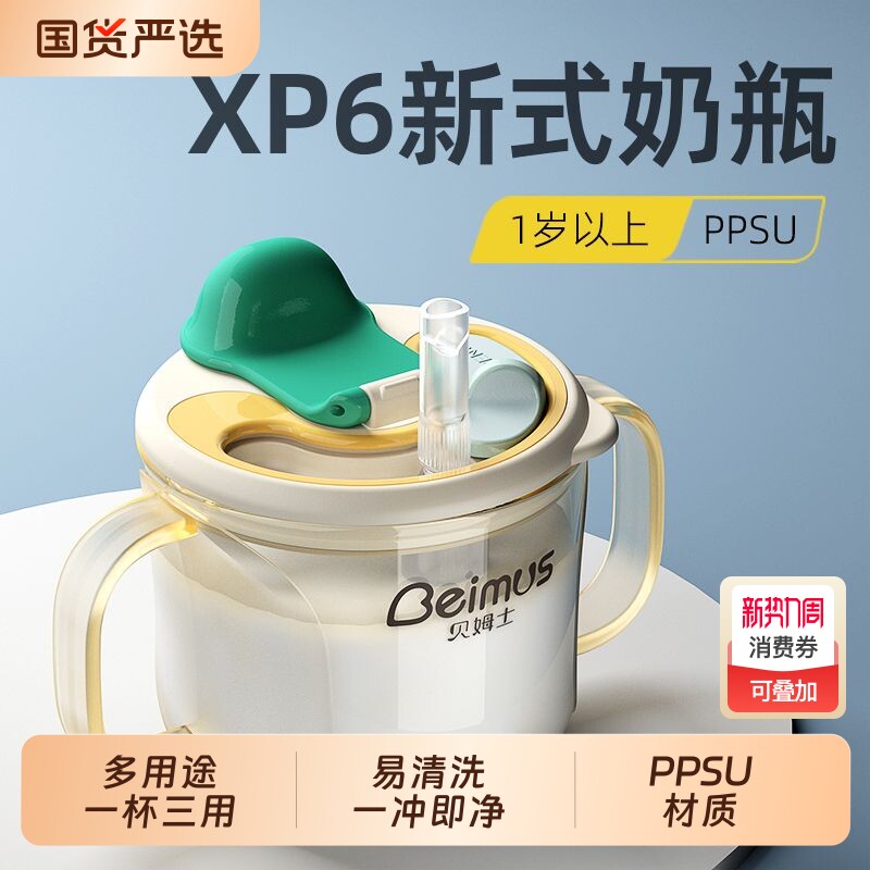 贝姆士ppsu奶瓶宝宝吸管杯防摔儿童牛奶杯1-3岁带刻度水杯宽口