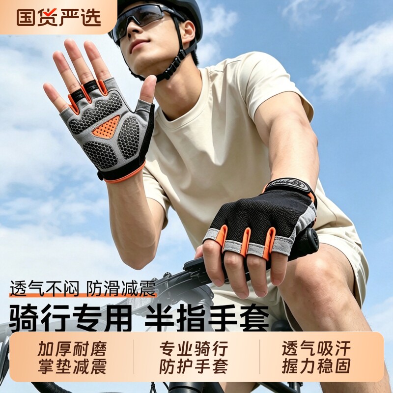 自行车骑行手套半指健身春夏季男女运动手腕防滑透气速干防起茧
