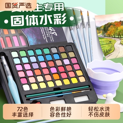 马格利特36色固体水彩颜料