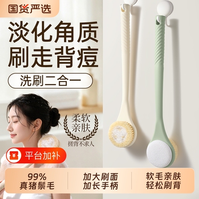 山坶爆卖轻松刷背！软毛亲肤浴刷