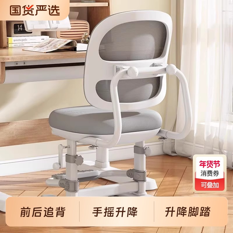 儿童学习椅可升降调节坐姿矫正座椅小学生家用书桌椅专用写字椅子,住宅家具,儿童学习椅,淘宝优惠券,粉丝福利购,淘宝优惠卷