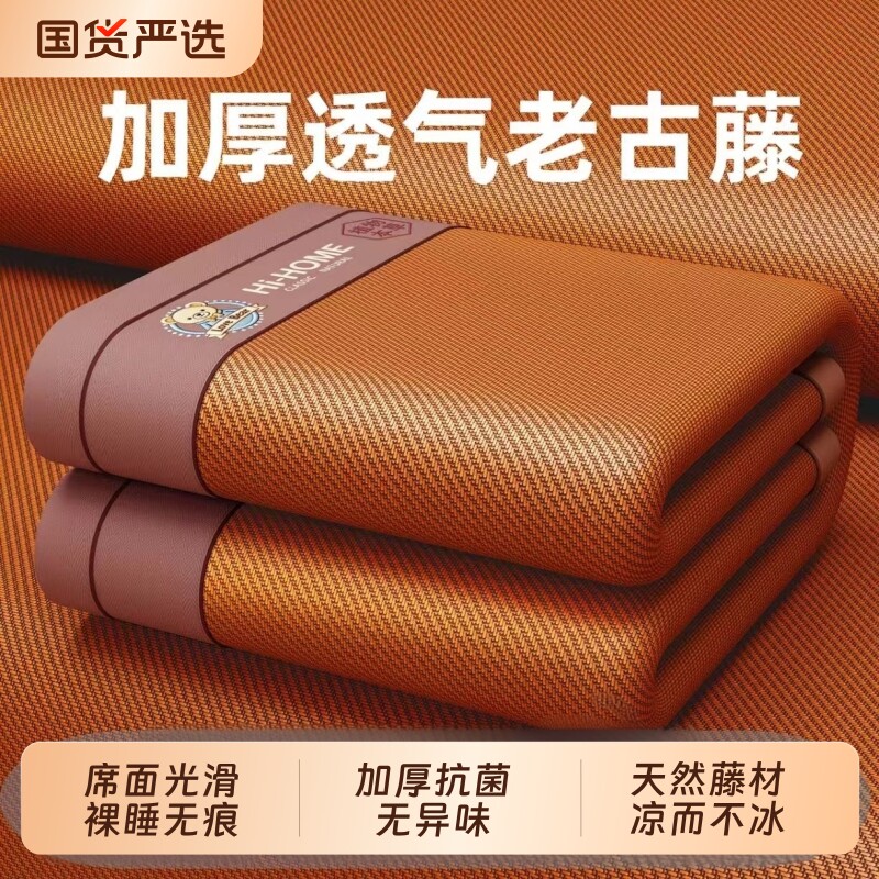 藤席凉席2026新款夏季折叠加厚天然家用双面席单人宿舍冰丝竹席子