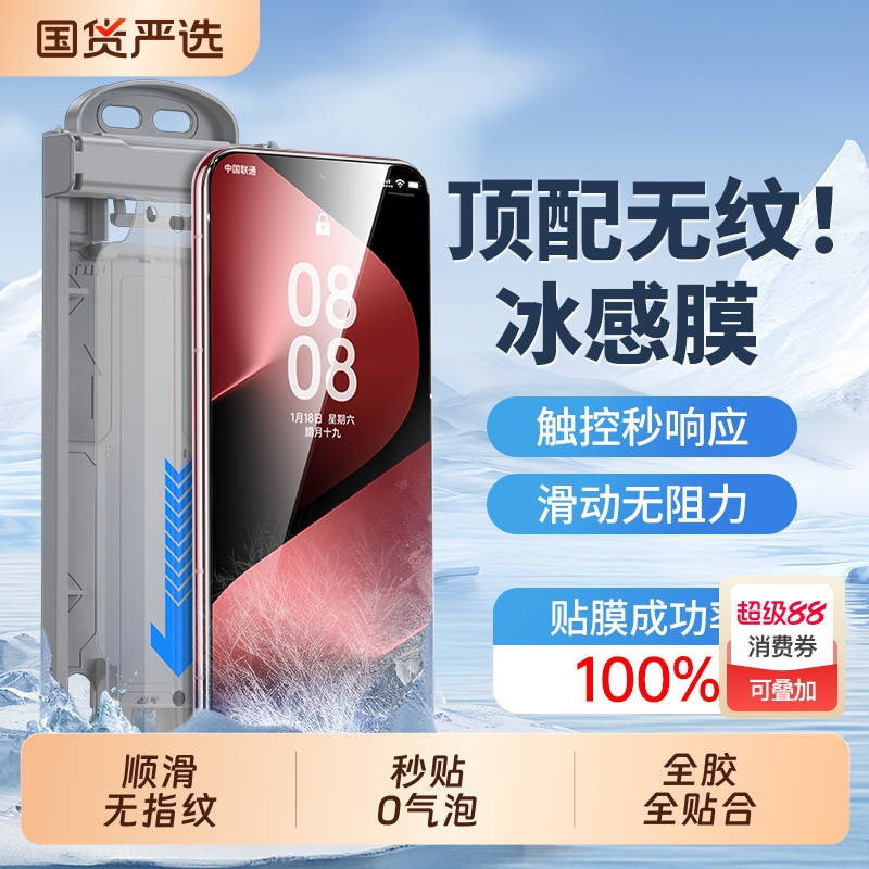 适用华为pura80冰感手机膜高清