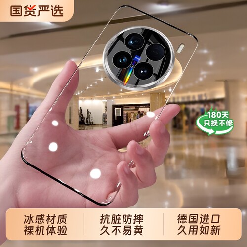 防护冰透似裸机特供X300