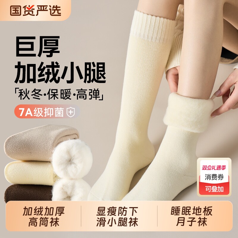 秋冬季加绒加厚保暖毛绒小腿袜