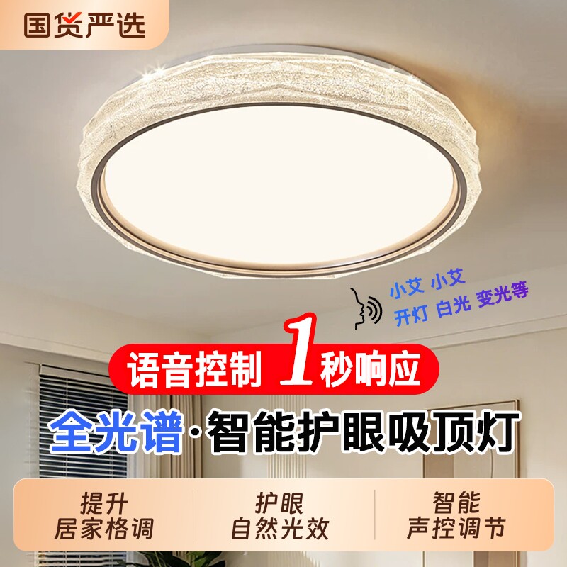 现代轻奢水晶边客厅吸顶灯长方形大厅主灯简约全屋套餐LED护眼灯
