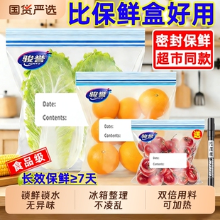 保鲜袋食品级家用密封袋带封口冰箱冷冻肉专用自封袋食物收纳真空