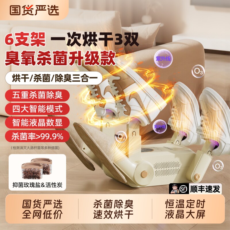 本博烘鞋器干鞋器杀菌除臭神器鞋子烘干全自动消毒一体机2026新款