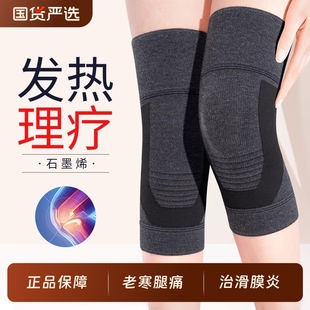薄款 石墨烯医用护膝盖套保暖老寒腿男女士关节半月板运动损伤夏季