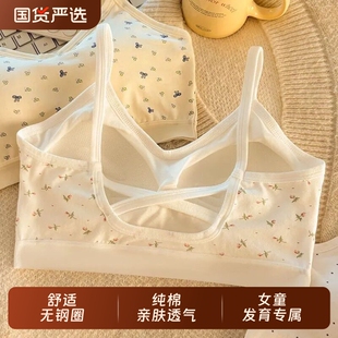 女童内衣纯棉a类初高中学生发育期背心薄款透气少女防震固定文胸