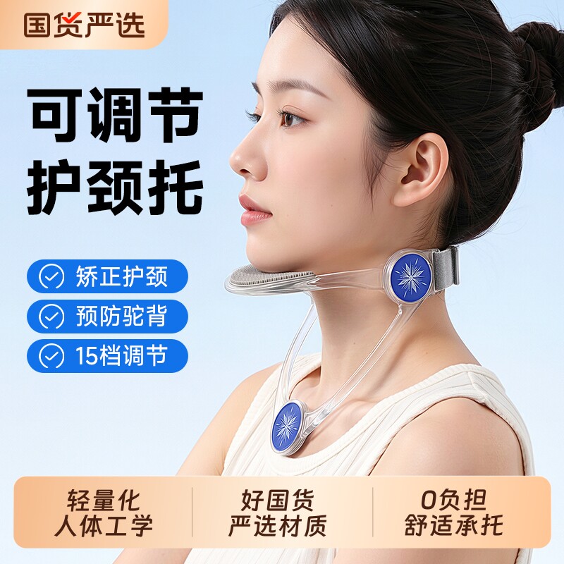 矫正可调节防低头颈托颈椎脖前倾支撑固定低头族儿童护颈神器脖套