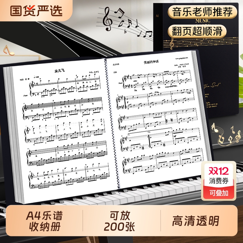 A4展开式谱夹|190人收藏