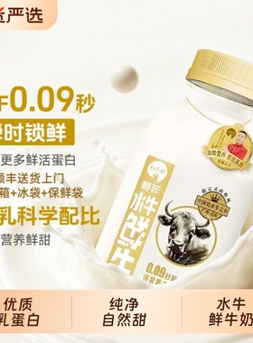 百菲酪4.0g水牛鲜牛奶408ml*5瓶儿童学生营养早餐低温鲜奶牛乳