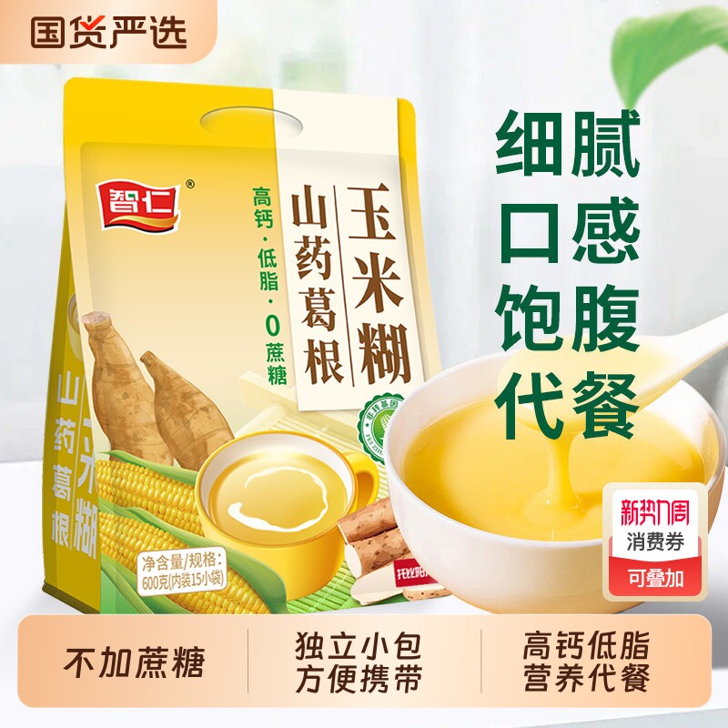 山药葛根玉米糊智仁托比阳光600g独立小包营养玉米粉早餐冲泡袋装