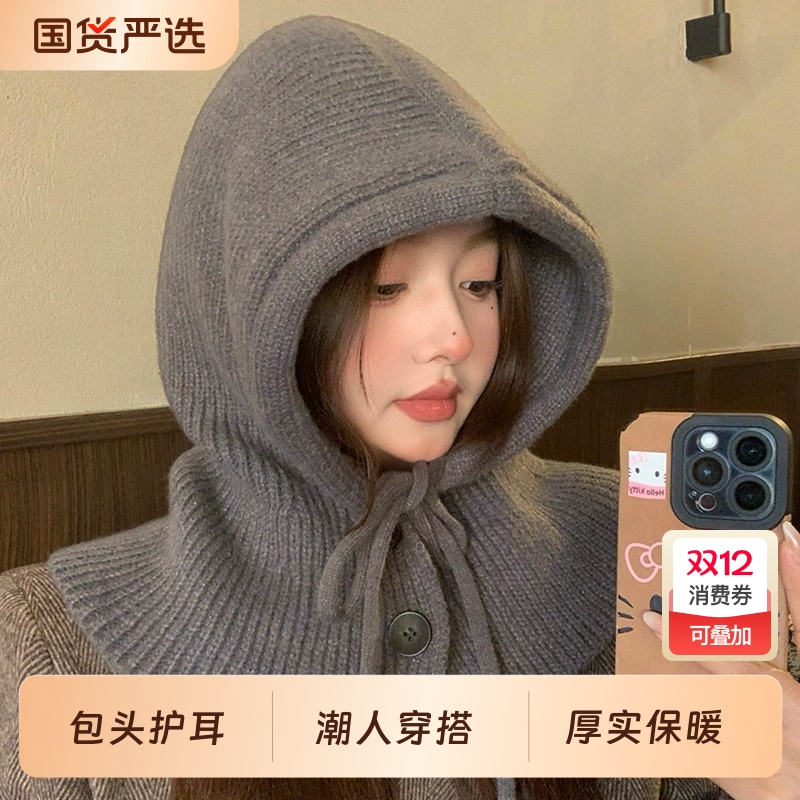 巴拉克拉法帽子女秋冬新款保暖针织帽子围巾一体连帽围脖护颈冬季