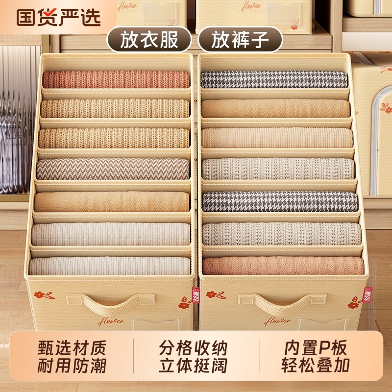 衣柜衣服收纳箱分层神器分格放衣物整理盒布艺裤子收纳盒神器抽屉