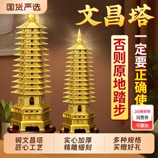 纯黄铜文昌塔摆件13层9层旗舰店十三层九层办公室工艺品铜制底座