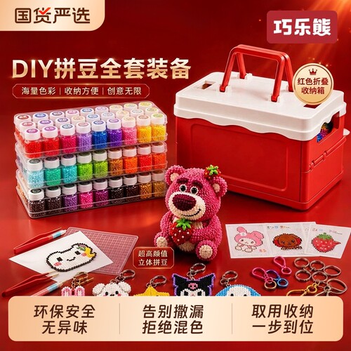 拼豆套装全套工具diy手工材料包融合豆正版礼盒大礼包女生日礼物
