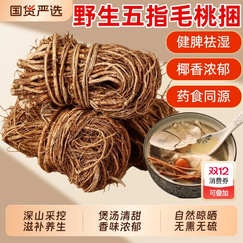 野生五指毛桃手捆中药材新鲜干货五爪龙根土茯苓牛大力煲汤料芡实