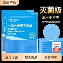 一次性医用床单垫单手术单无菌中单隔尿垫医疗手术美容护理垫床垫