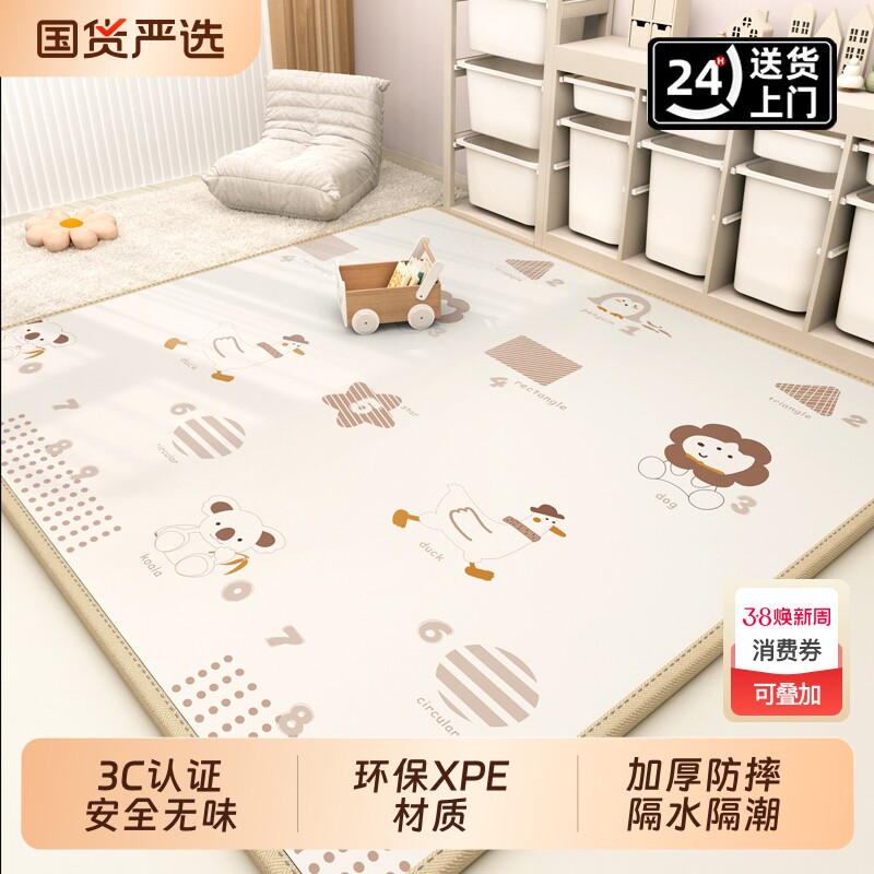 宝宝爬行垫婴儿加厚家用客厅爬爬垫无味xpe儿童泡沫可拼接地垫子