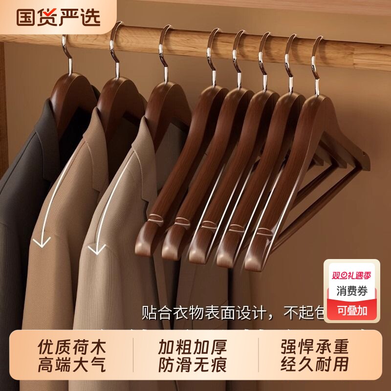 2025新款实木衣架家用挂衣无痕