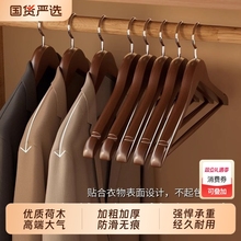 实木衣架家用挂衣无痕2025新款高级木质衣挂子高档酒店服装店专用