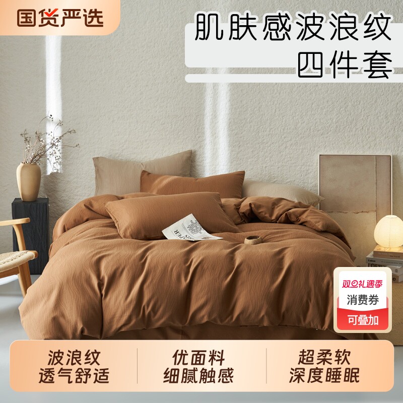 2026新轻奢纯棉床上四件套2025新款全棉水洗棉被套床单床笠三