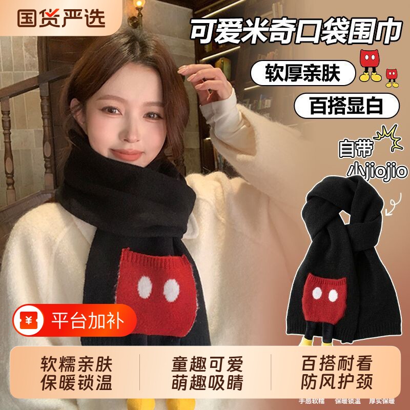 新款卡通小口袋针织围巾女2026秋冬季高颜值保暖显白时尚百搭围脖