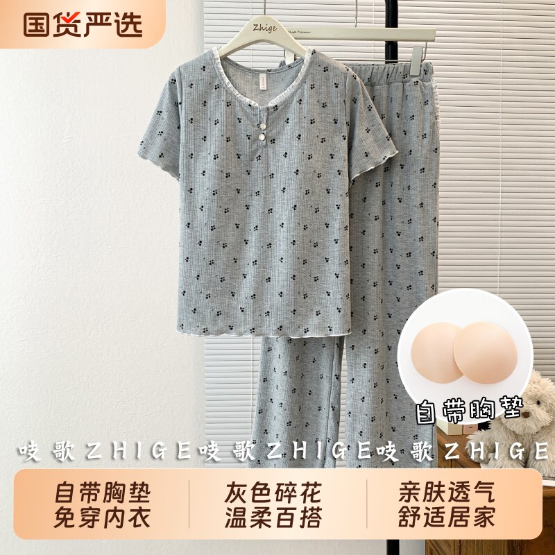 短袖长裤睡衣女春秋款棉质带胸垫2026新款大码冬天家居服套装夏季